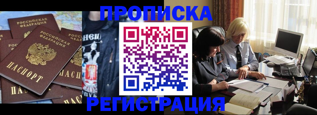 временная регистрация в квартире в Тверской области