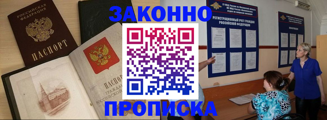 прописка иностранных граждан в Тверской области