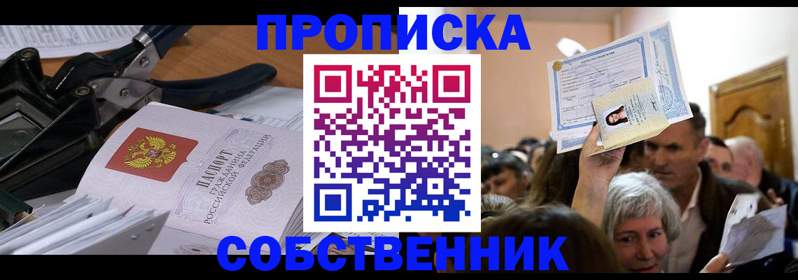 временная регистрация для всех в Тверской области