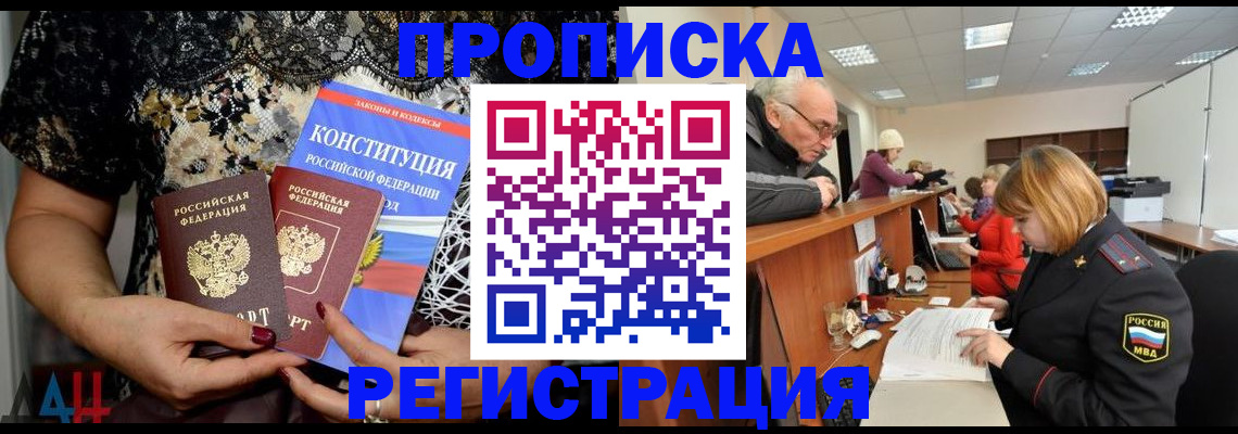 где прописаться в Тверской области