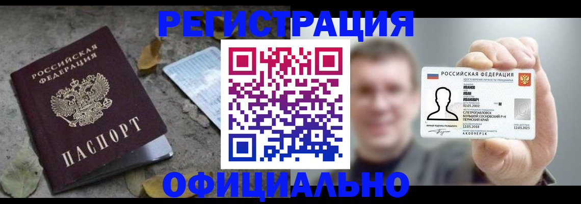 прописка в квартире в Тверской области