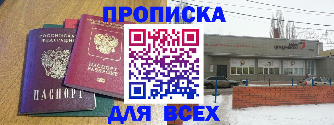 временная регистрация адрес в Тверской области