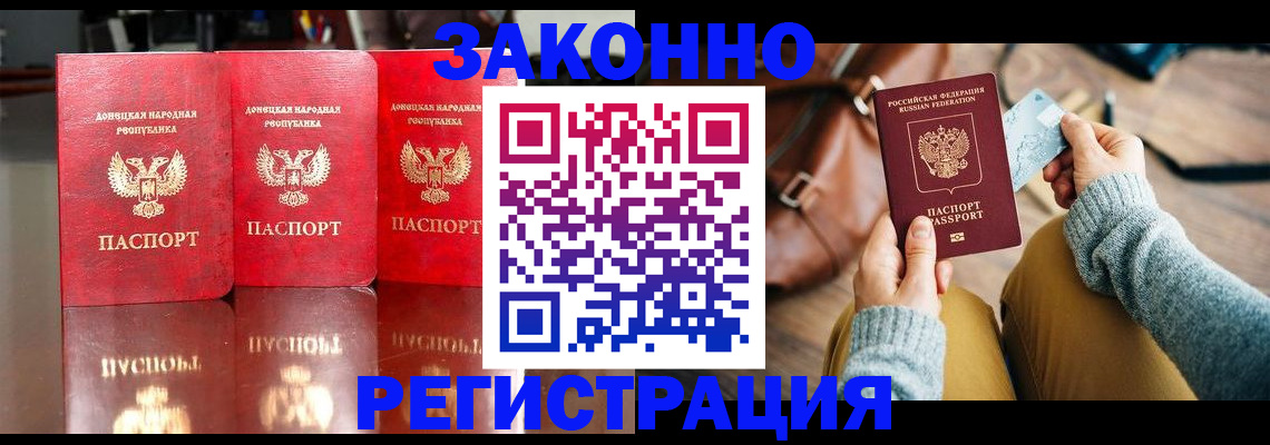 прописка в Тверской области