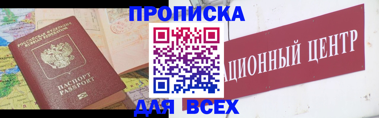временная прописка в Тверской области