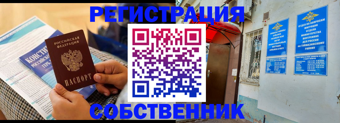 прописка законно в Тверской области