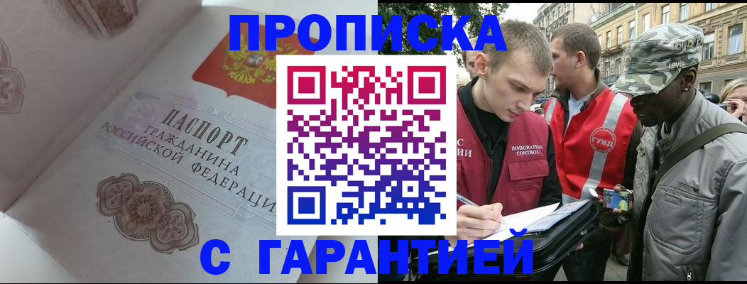 регистрация в Тверской области