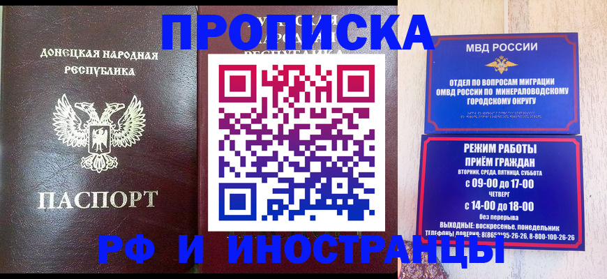 временная регистрация для всех в Тверской области